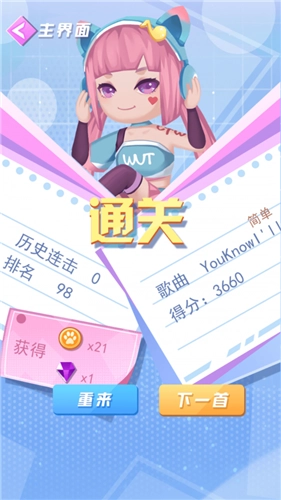 节奏酷跑2手游免费版图2