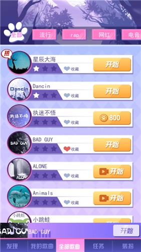 节奏酷跑2手游免费版图3