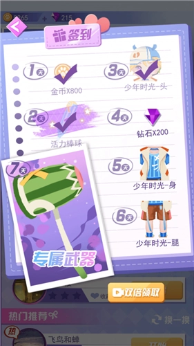 节奏酷跑2手游免费版图4