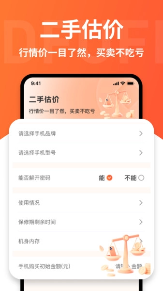 家电优惠补贴查询安卓版
