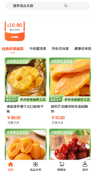 古稻香科技图3