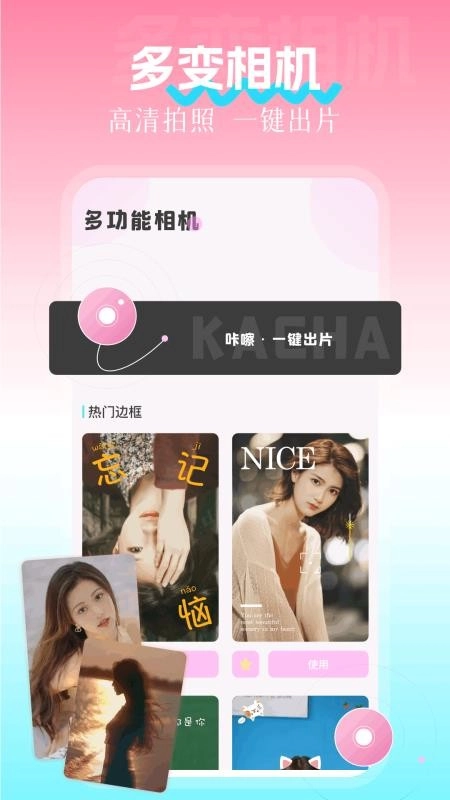 ptatq图改助手手机版