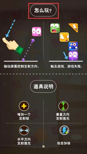 层层逼近游戏官方版