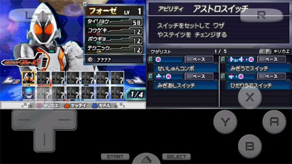 完全假面骑士 骑士世代2游戏官方最新版