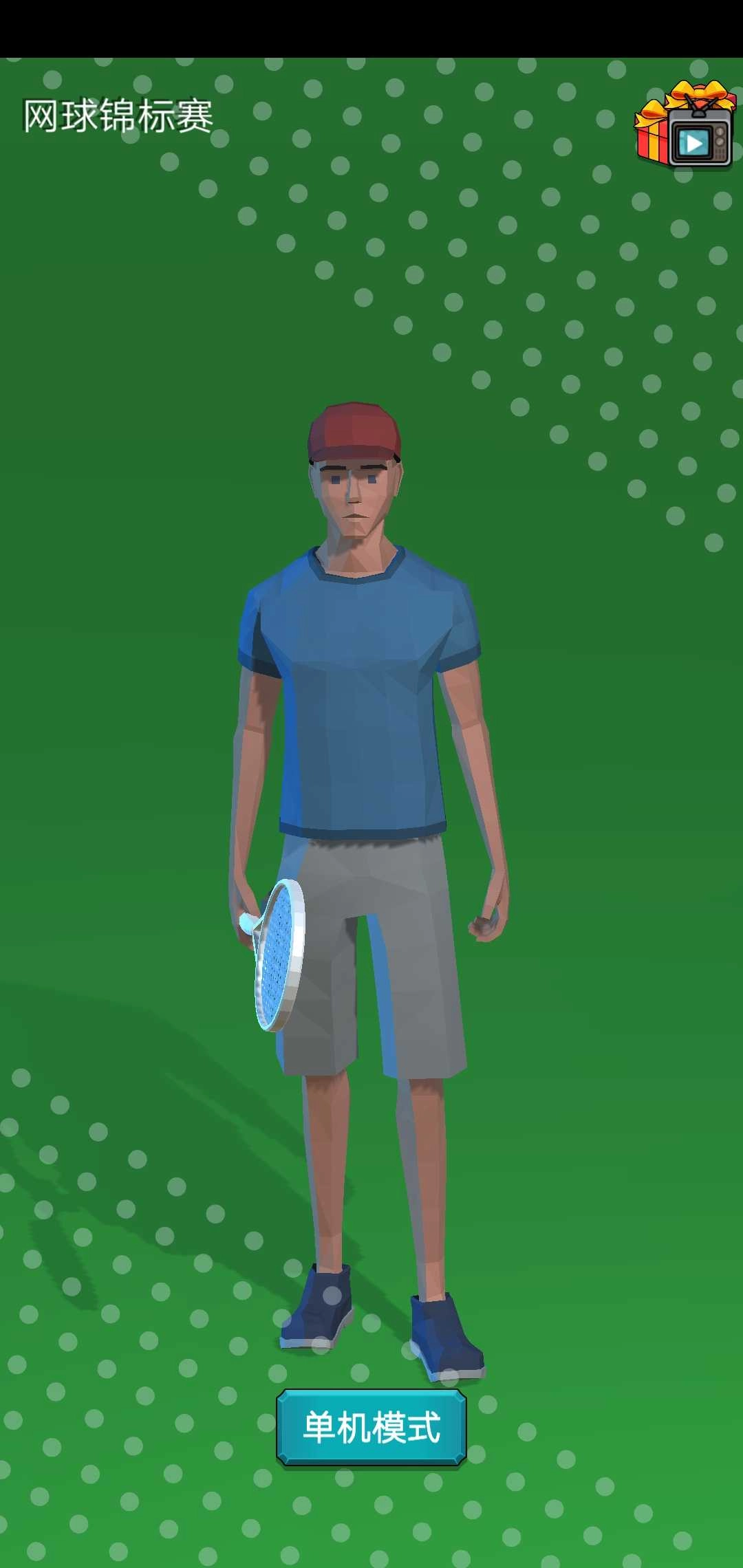 网球达人游戏官方版图1