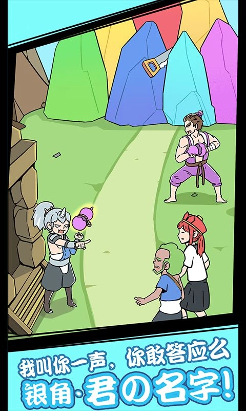 师父！大师兄又被妖怪捉走啦！直装游戏版