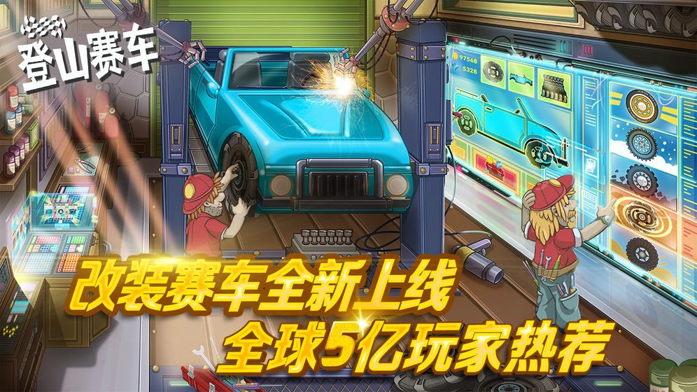 登山越野车游戏官方版图1