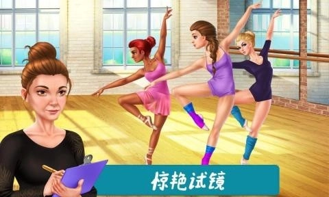 舞蹈校园故事直装版图2