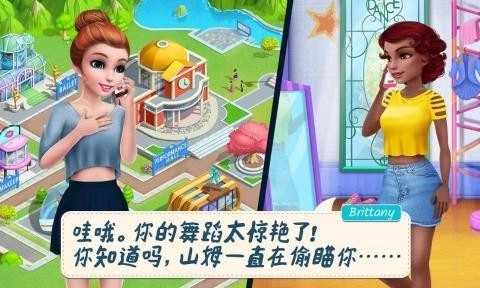 舞蹈校园故事直装版图3