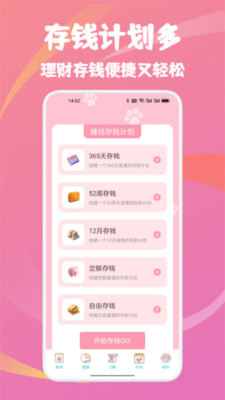 云收盒账本图4