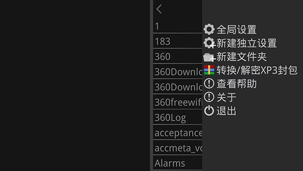 krkr2模拟器2026免费版图2