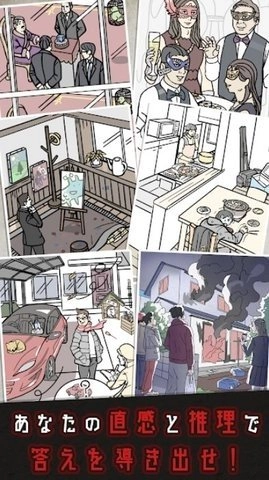 2択でミステリー原版