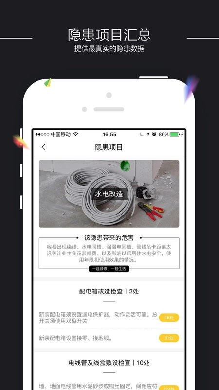 装小蜜无广告版图2