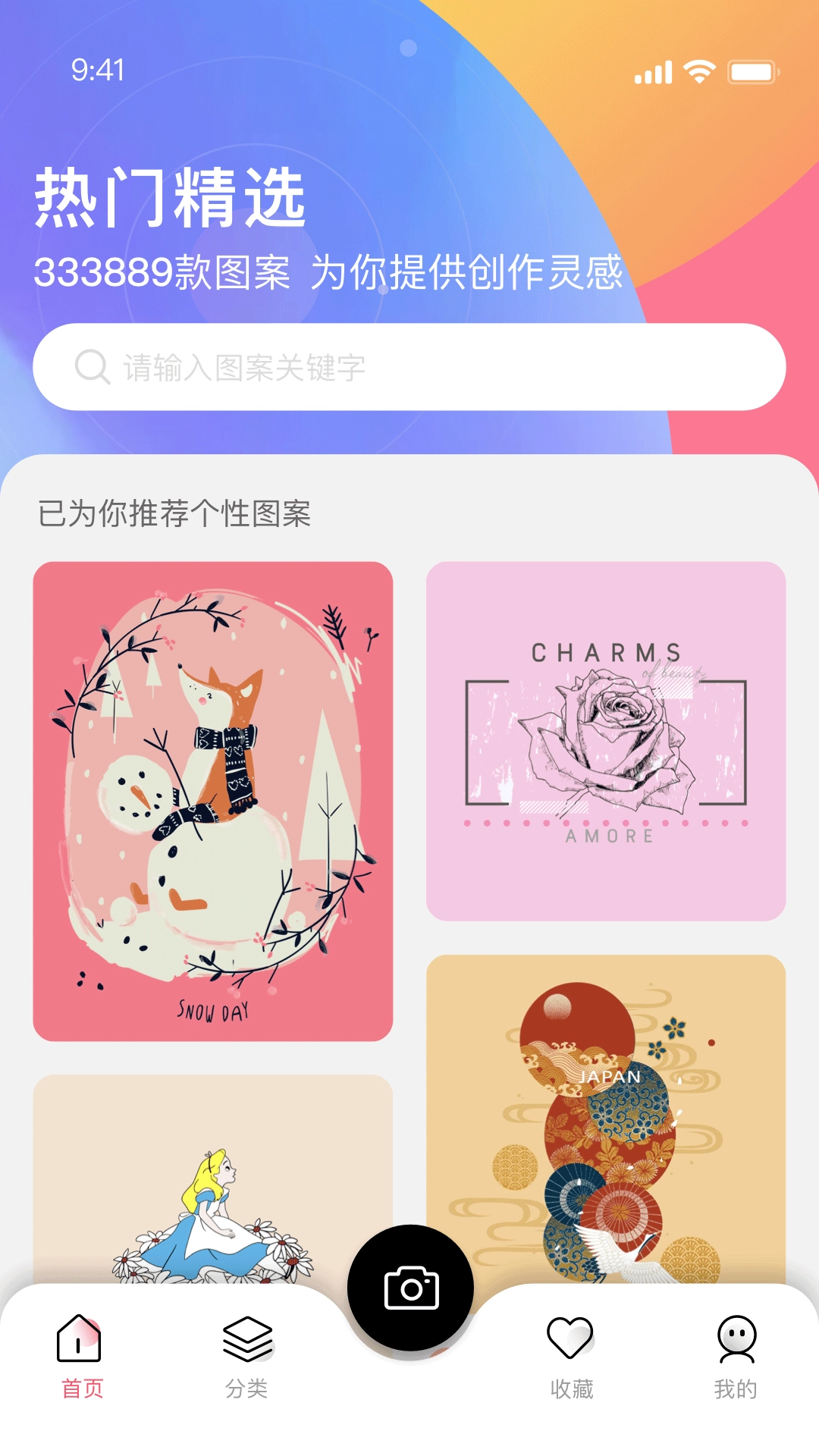 云图安卓直装版图4