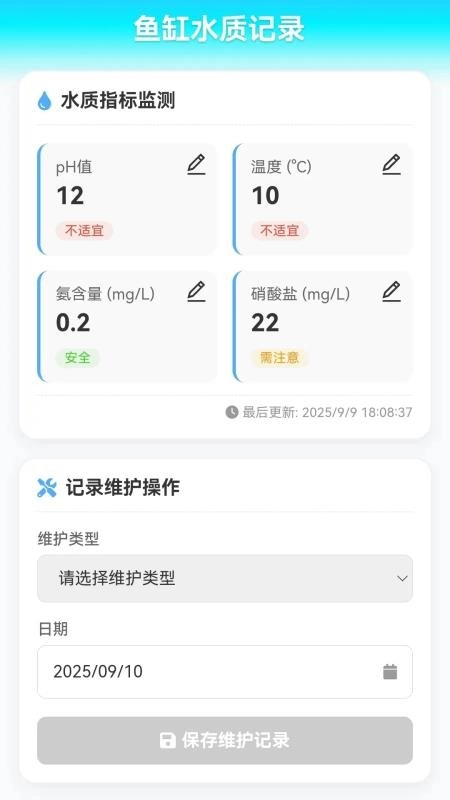 七彩换水间免费版