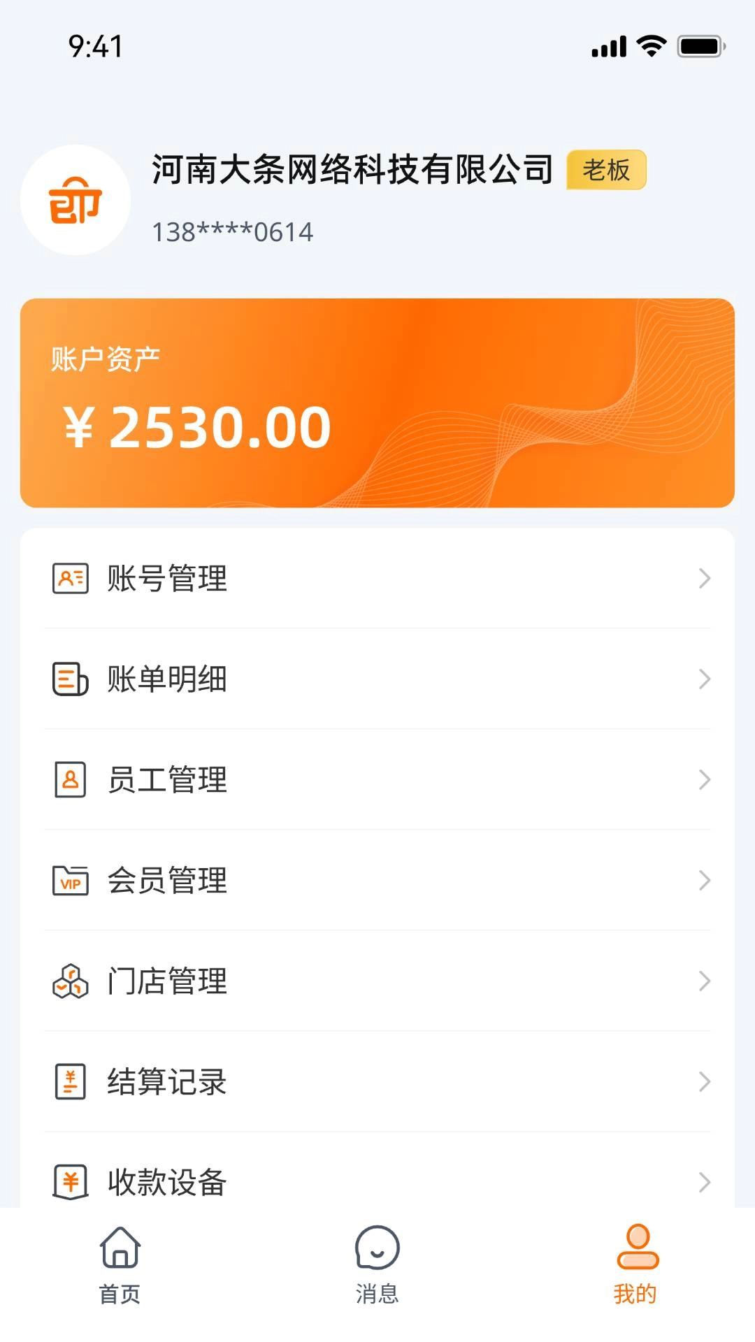 即客抢商家端软件安卓官方版