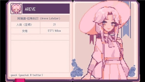 圣斯佩尔魔法学院恋爱指南官方版