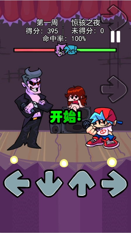 放克星期五免费版图1