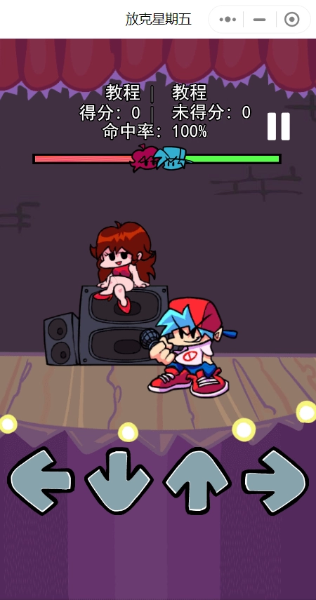 放克星期五免费版图3