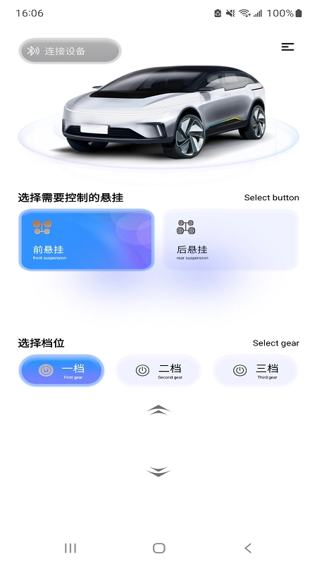 BLSairbag安卓直装版