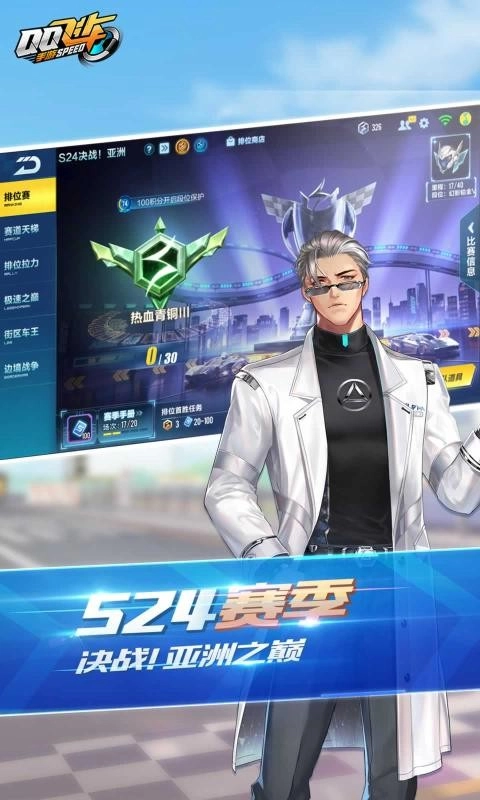 QQ飞车云游戏纯净最新版图2
