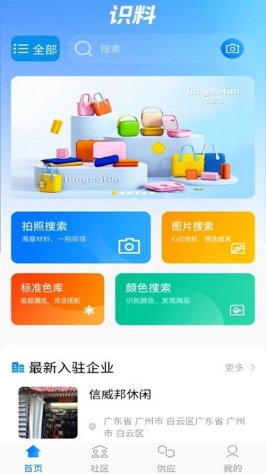 识料软件免费原版