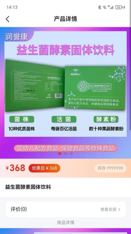 润誉康软件安卓官方版