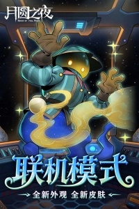 月圆之夜小米版5
