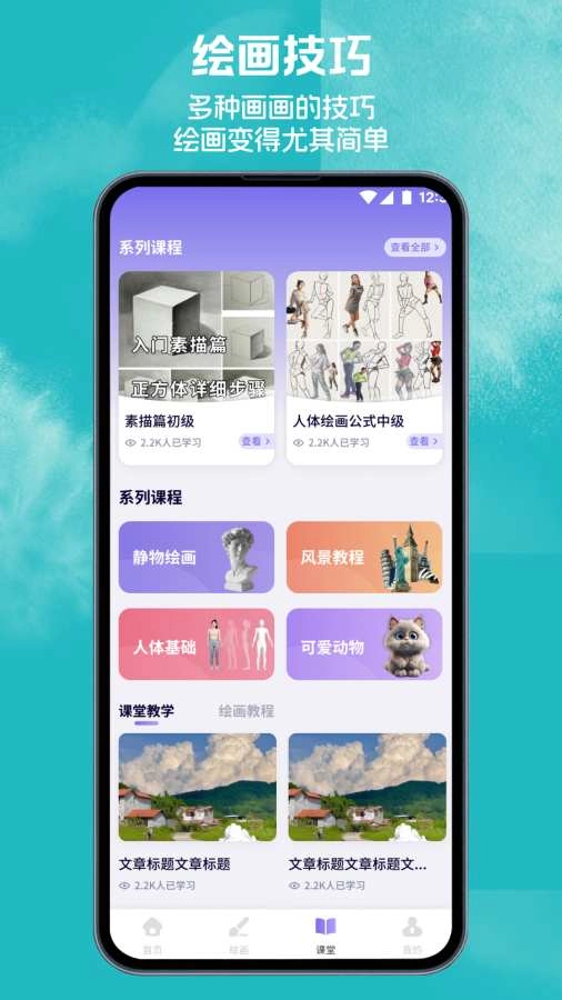 八位元画家安卓直装版