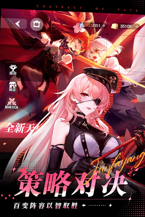 命运圣契安卓官方版图3