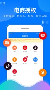 微掌柜最新免费版图3