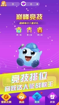 炫彩音跃2026手游版图3