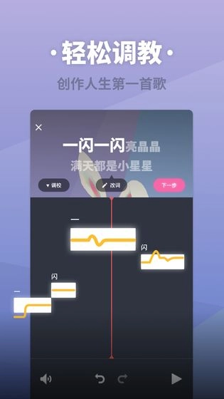 虚拟歌姬免费原版图3