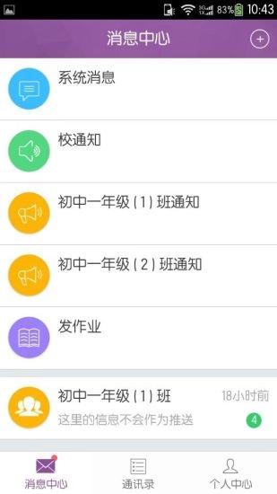 问学教师端官方正版图4