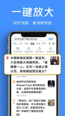 字体放大镜原版