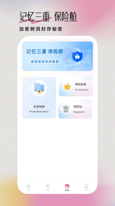 图锁相机官方正版