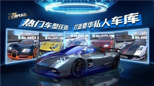 真实公路汽车2免费原版