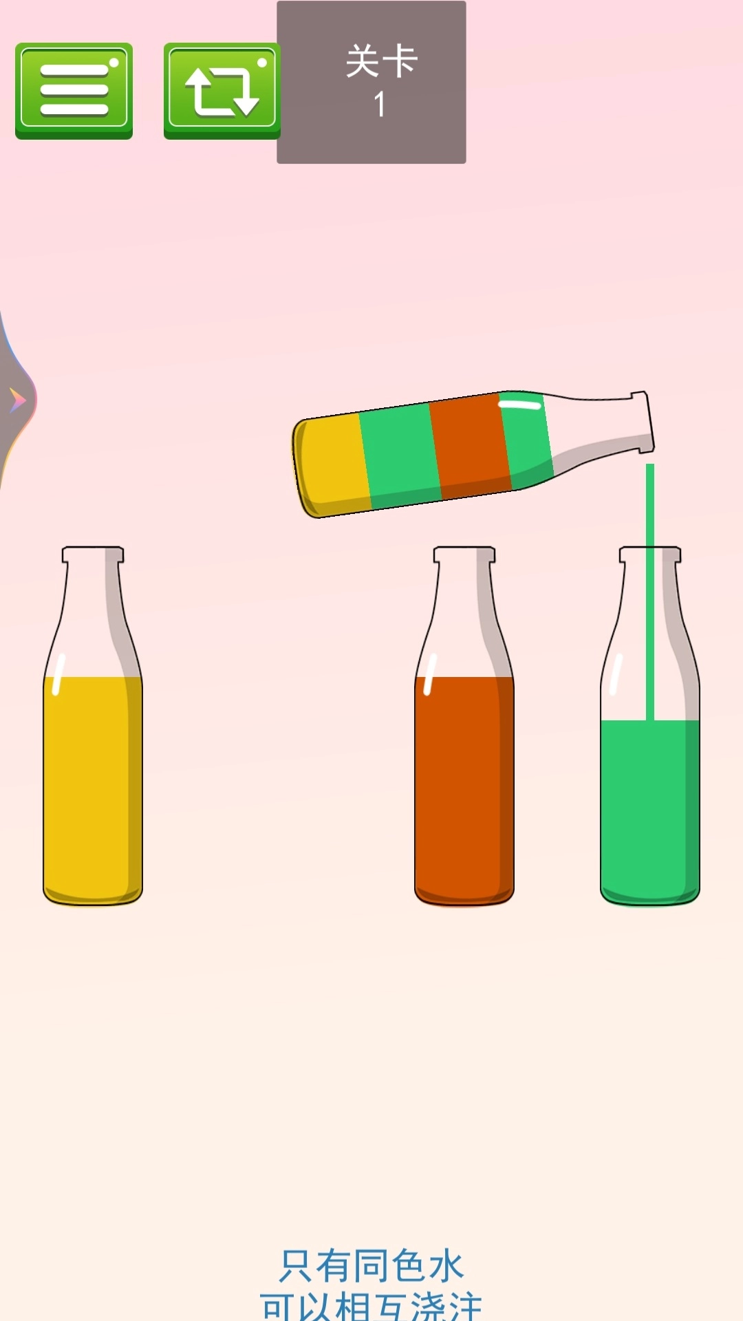 一起来排序正版