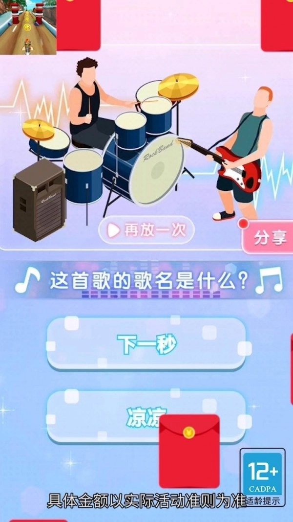 上学要迟到啦安卓版图2