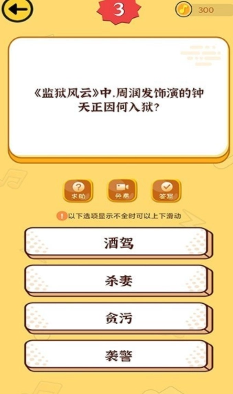 沙滩寻宝游戏官方最新版图2