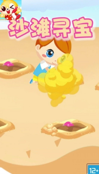 沙滩寻宝游戏官方最新版图3
