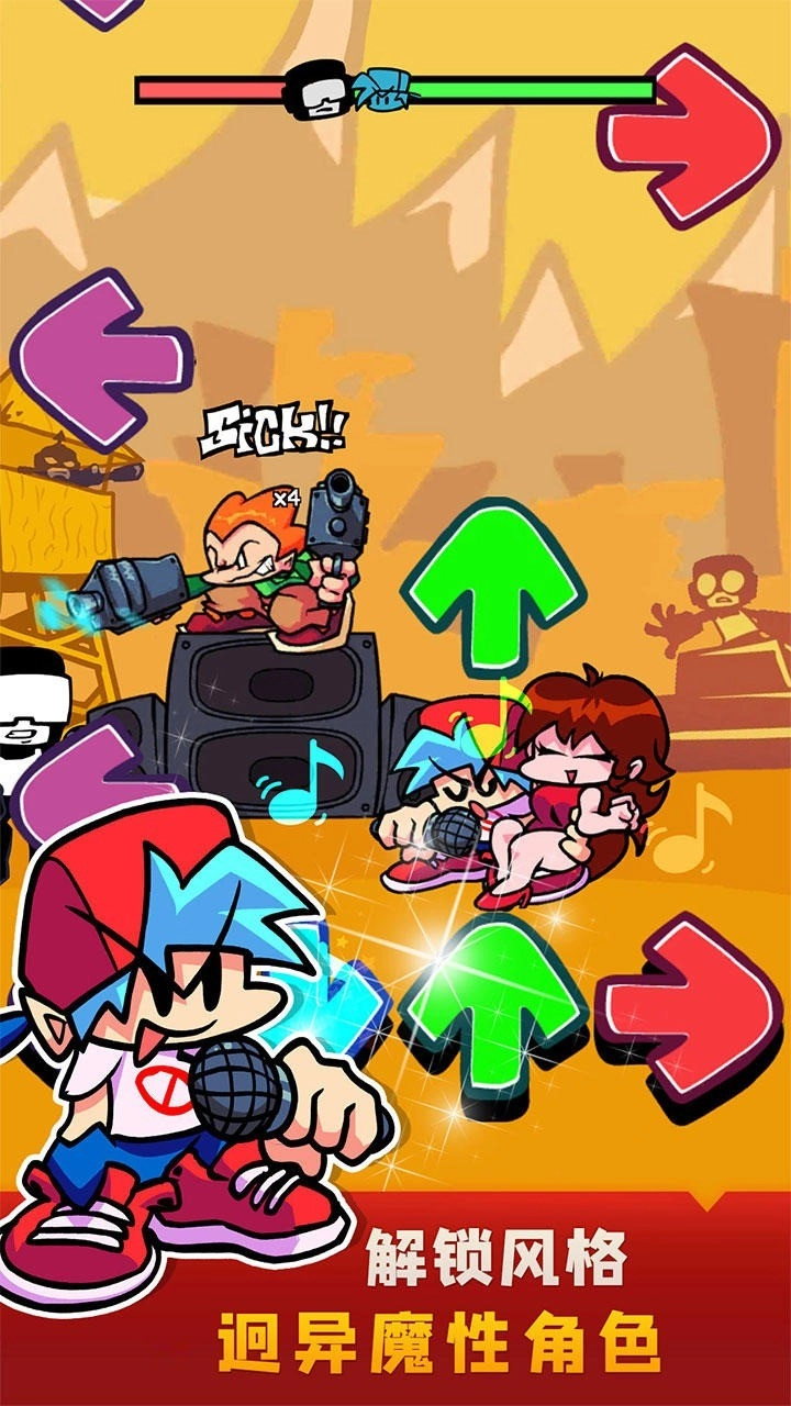 周末节拍安卓版图3