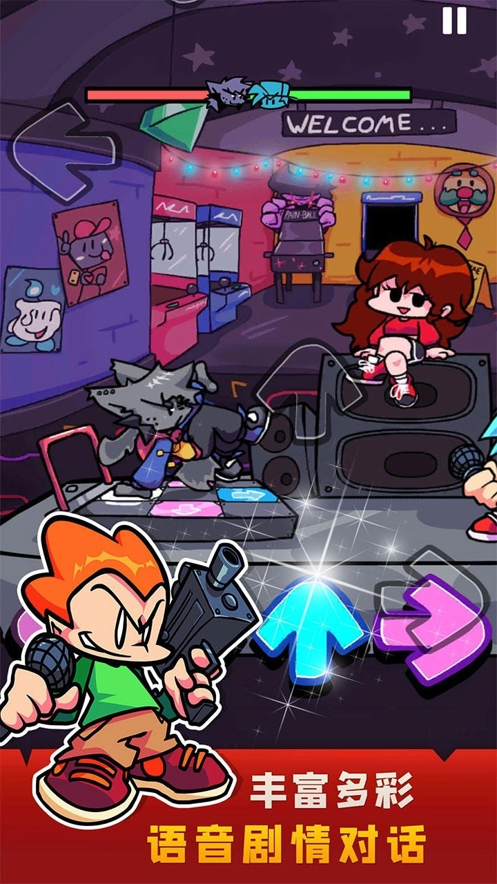 周末节拍安卓版图4