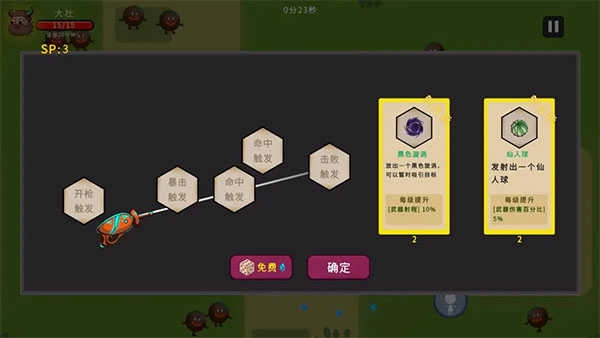 冲鸭原始人游戏纯净最新版图4