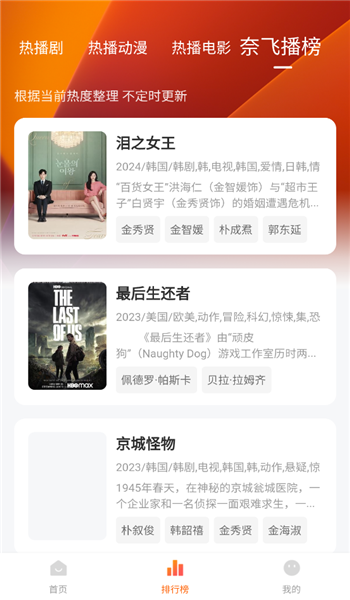 追剧达人最新版(2)