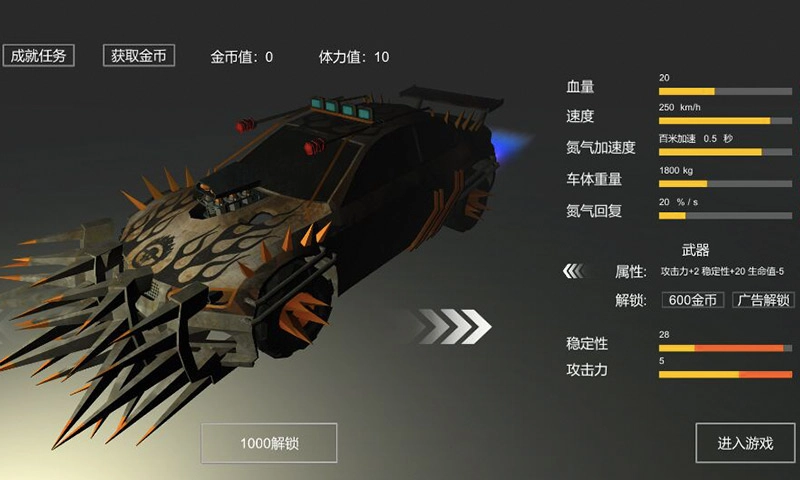 战车传说游戏正版图1