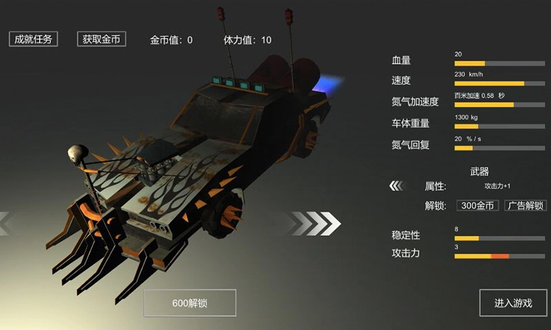 战车传说游戏正版图2