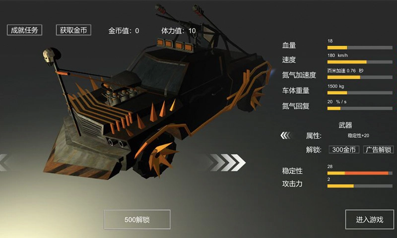 战车传说游戏正版图3