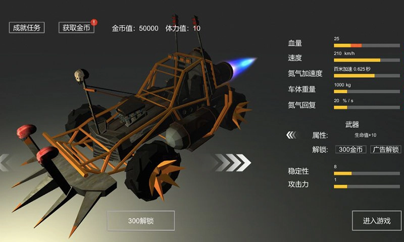 战车传说游戏正版图4