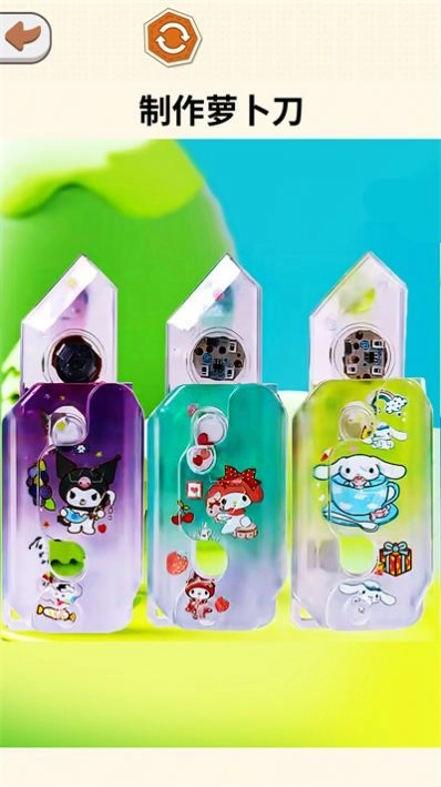 咕卡萝卜刀正版